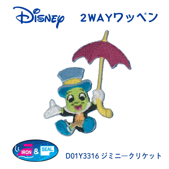 楽天市場】クリケット ジミニー（日用品雑貨・文房具・手芸）の通販