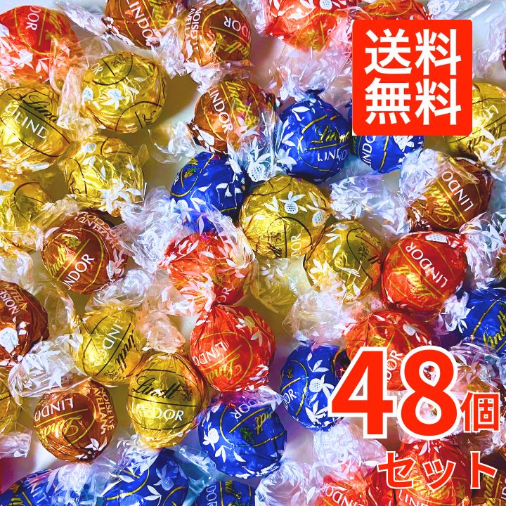 楽天市場】【48個セット】リンツ チョコレート リンドール リンツ