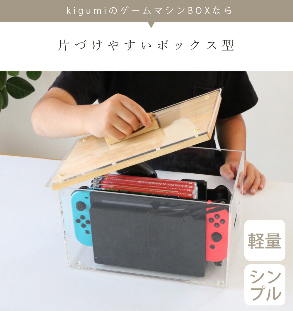 楽天市場】A+ (アクセントプラス) ゲームマシンBOX スイッチ収納
