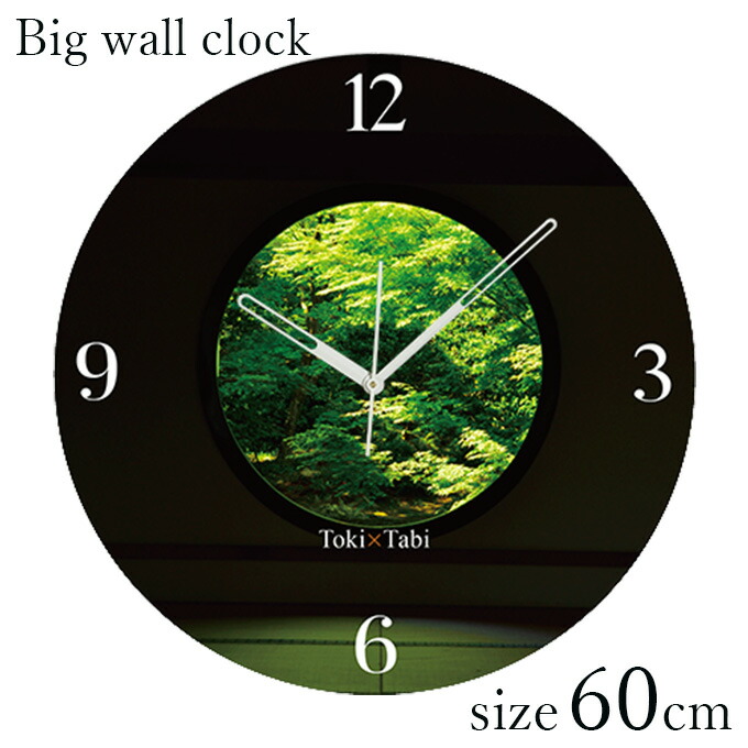 楽天市場】A+ (アクセントプラス) Toki×Tabi 大型掛け時計 60cm 源光庵