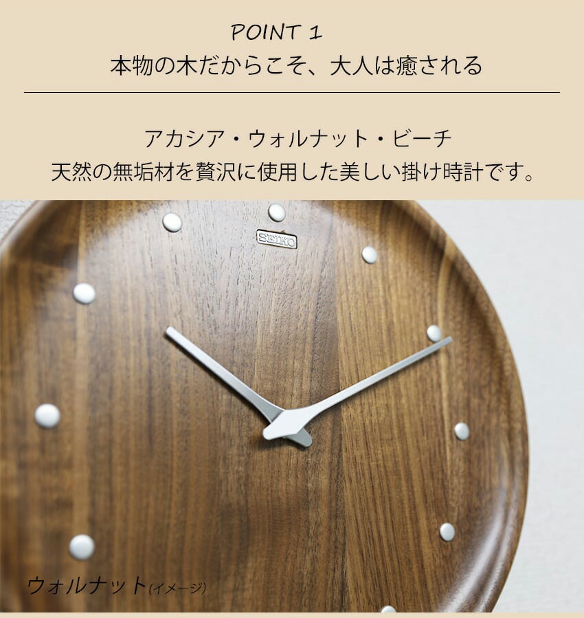 楽天市場】天然木にこだわった SEIKO セイコー 掛時計 掛け時計 木製