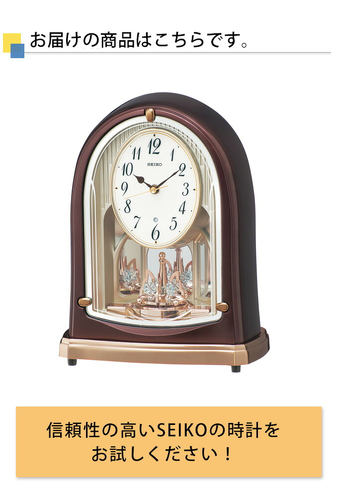 楽天市場】正規品 セイコー 置き時計 置時計 新築祝い アナログ 電波