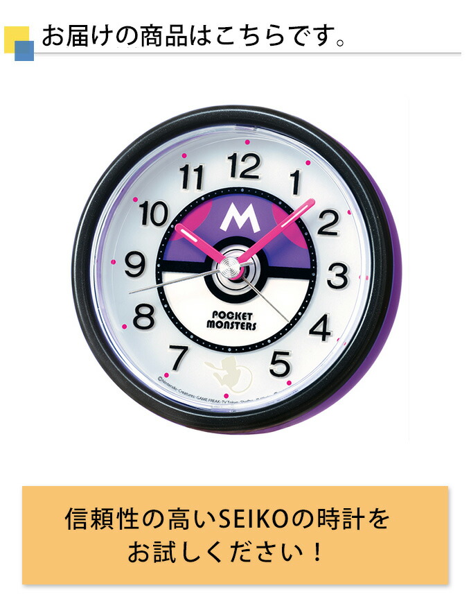 楽天市場】正規品 セイコー 置き時計 置時計 アナログ 目覚まし時計