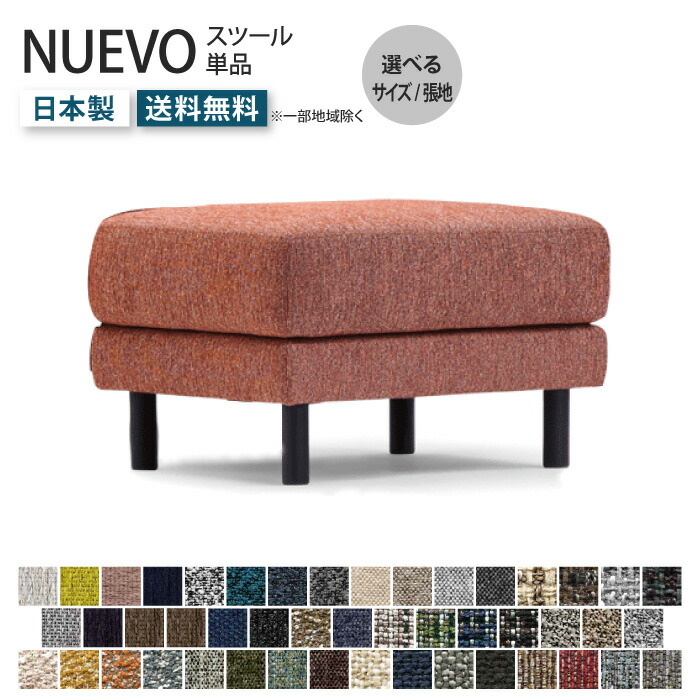 楽天市場】マルイチセーリング（オットマン｜ソファ・ソファベッド