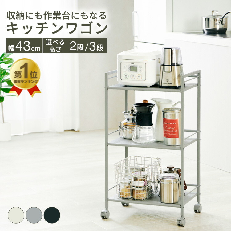 楽天市場】キッチンワゴンの通販