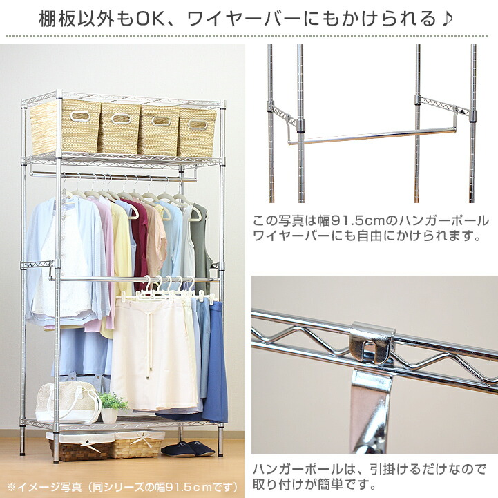 楽天市場】ラック スチールラック パーツ 幅75モデル ハンガーラック用