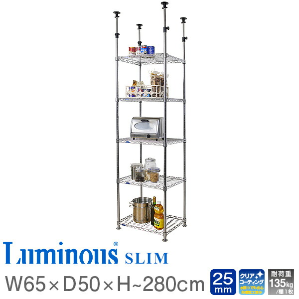 楽天市場】ルミナス スリム ネット限定 突っ張り つっぱり スチール