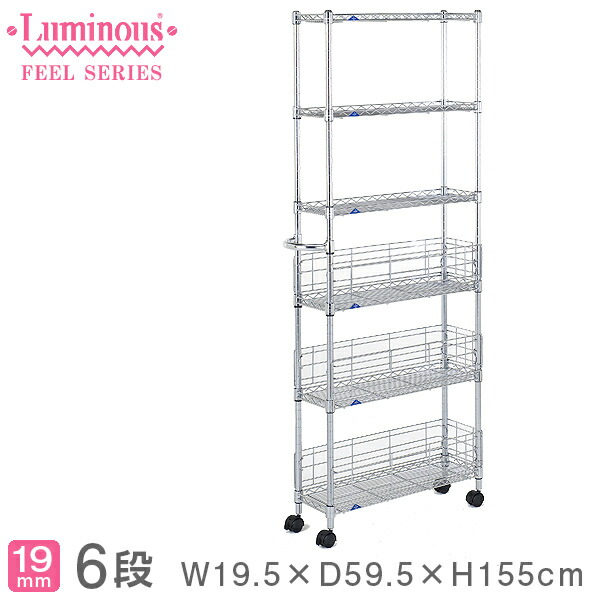 楽天市場】ルミナス フィール 隙間収納 20cm すき間 ラック スチール