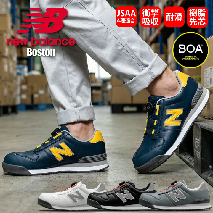 楽天市場】【スーパーセール限定クーポン】【ニューバランス】 安全靴