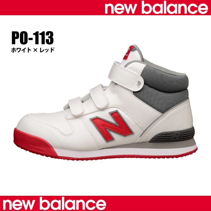 楽天市場】【ニューバランス】安全靴 ハイカット JSAA A種適合 疲れ