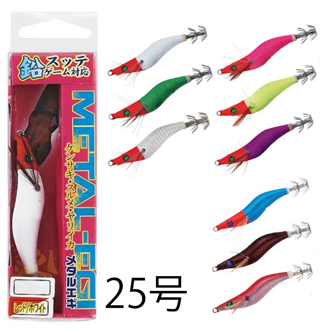 楽天市場】NAKAJIMAナカジマ メタルエギ 25号 ティップラン 鉛スッテ