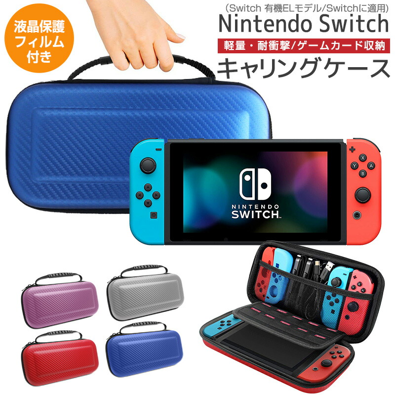 楽天市場】ゲームカード収納 最大10枚収納 Nintendo Switch キャリング
