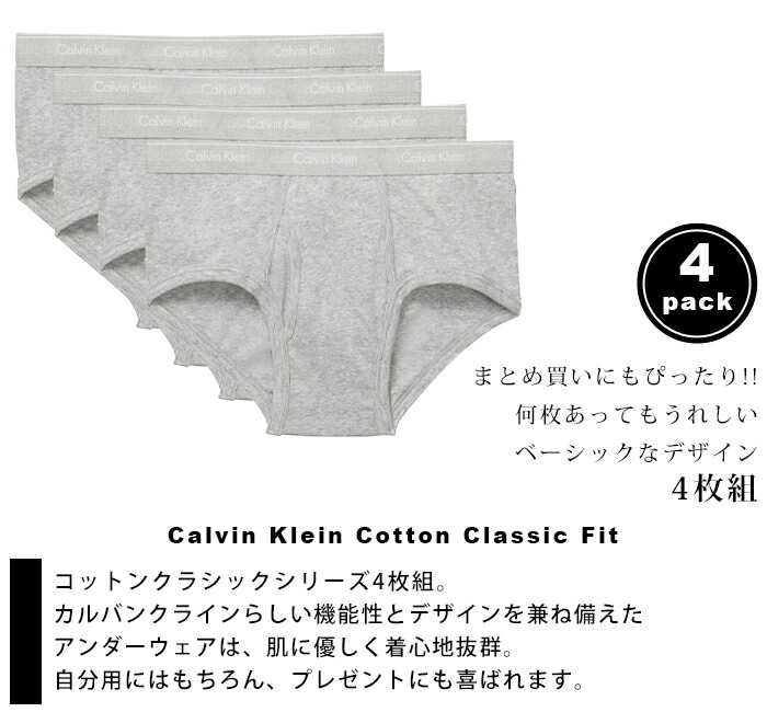 楽天市場】カルバンクライン Calvin Klein メンズ 下着 4枚組