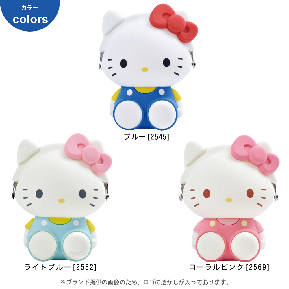 楽天市場】ハローキティ ピージーデザイン p+g design 3D POCHI HELLO