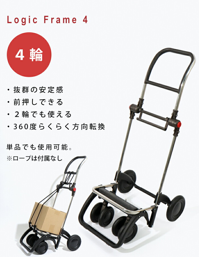 楽天市場】ROLSER ロルサー 4輪 フレームのみ ロジックフレーム4NS