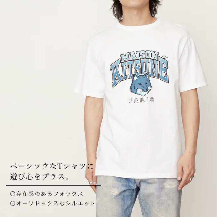 楽天市場】メゾンキツネ Tシャツ メンズ レディース 半袖 MAISON