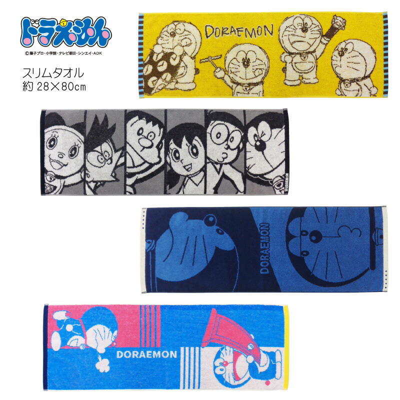 楽天市場】ドラえもん スリムタオル W28cm H80cm ひみつ道具