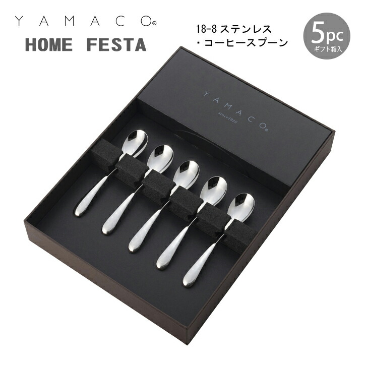 食器 カトラリー 山崎金属工業」の人気商品一覧 | 安い商品を通販