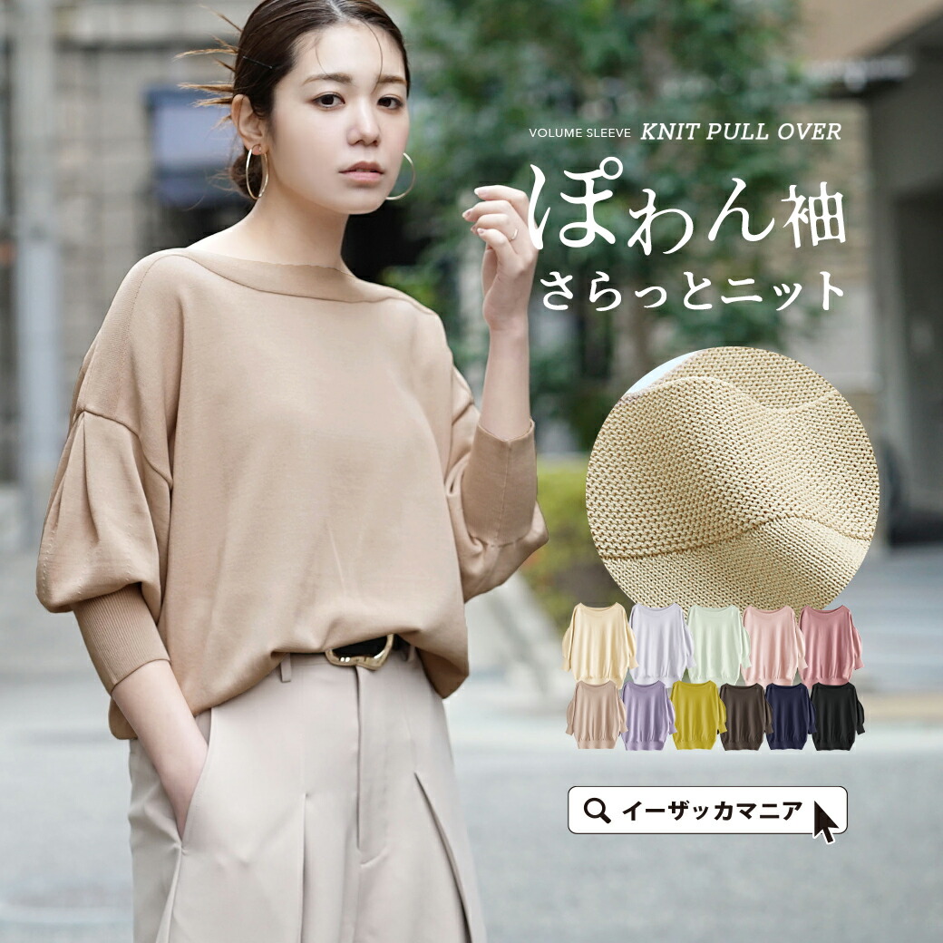 楽天市場】＼スーパーSALE☆特別価格／【今だけ送料無料】ニット