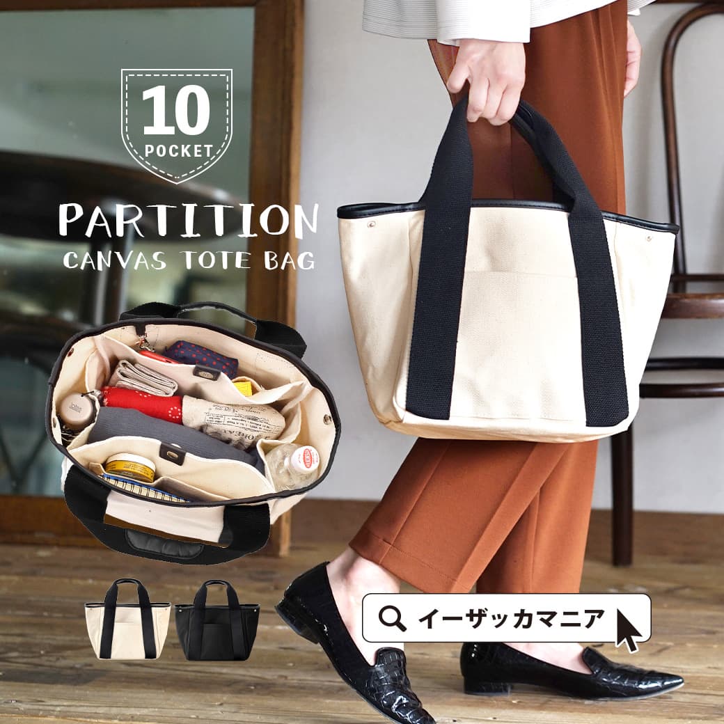 楽天市場】トートバッグ レディース / キャンバス 生地で実用性も抜群