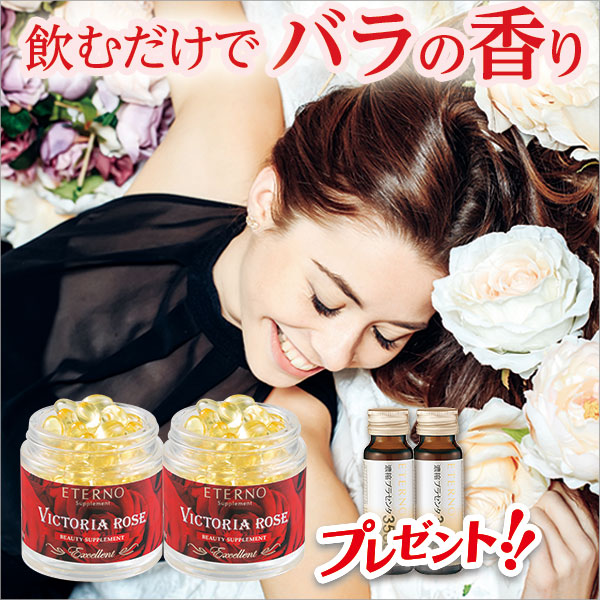 楽天市場】お買い得セット【ビクトリアローズ エクセレント2個セット