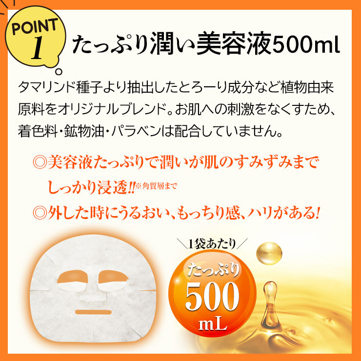 楽天市場】【ピュアファイブエッセンスマスク ＜キメ肌アップ＞30枚】3