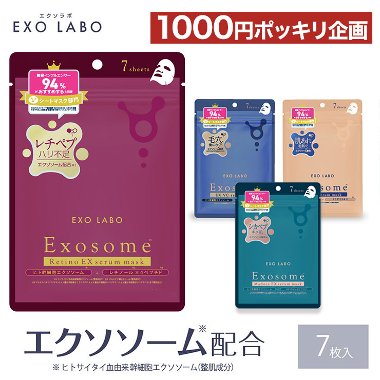 楽天市場】【3/4 20時～3/11 01:59まで1000円ポッキリ送料込！】EXO