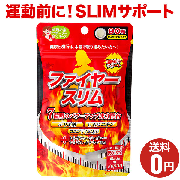 楽天市場】3/4 20時～3/11 01:59までスーパーセール！【ファイヤー