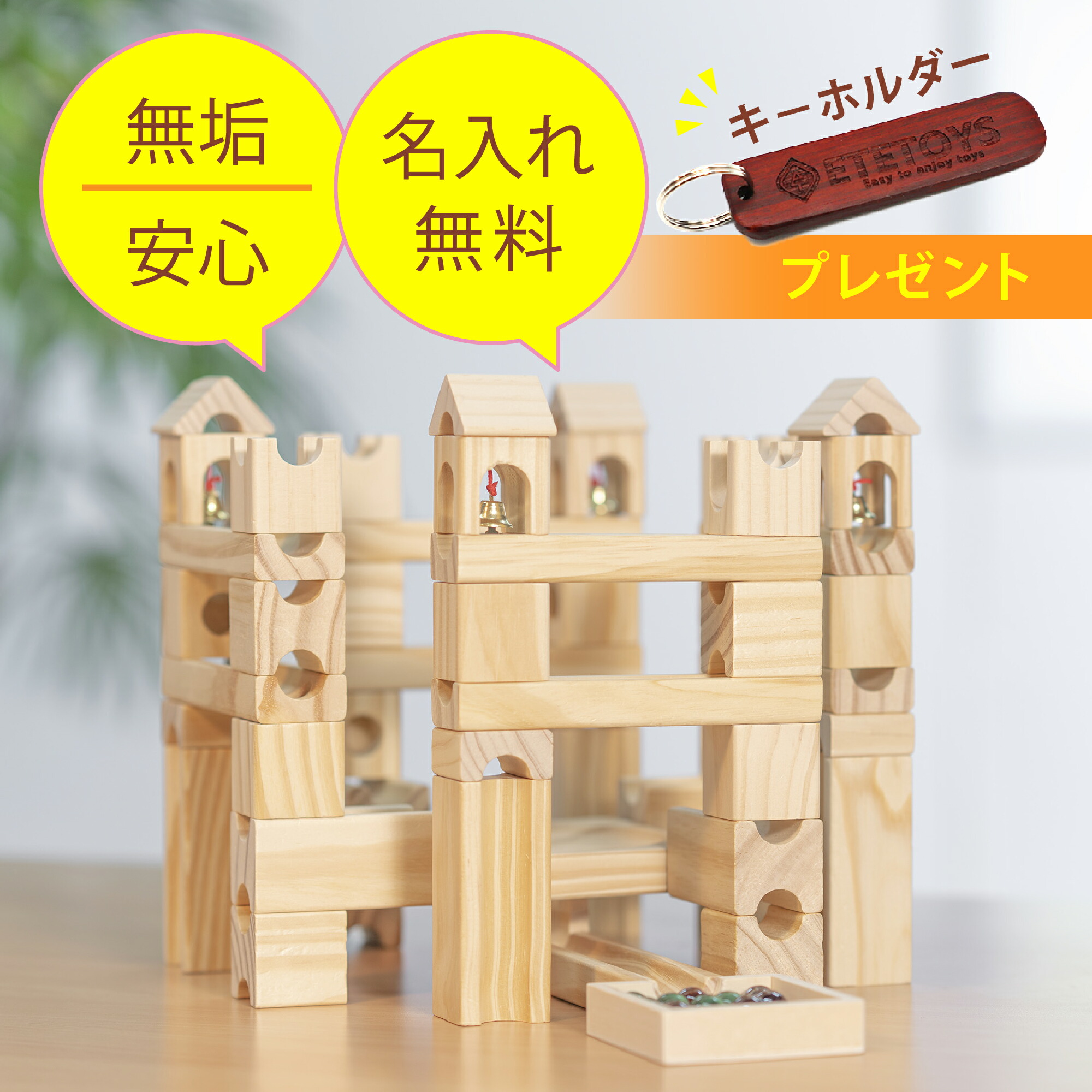 楽天市場】【3/1限定！20%OFF！】 積み木 おもちゃ ブロック 木製