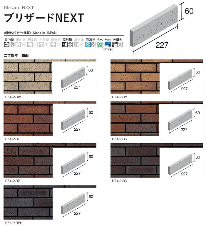 楽天市場】BZ4-2-色[ケース販売] ブリザードNEXT 二丁掛平 粗面