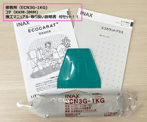 楽天市場】エコカラットプラスセットプラン ランド〈土もの調〉 25x75