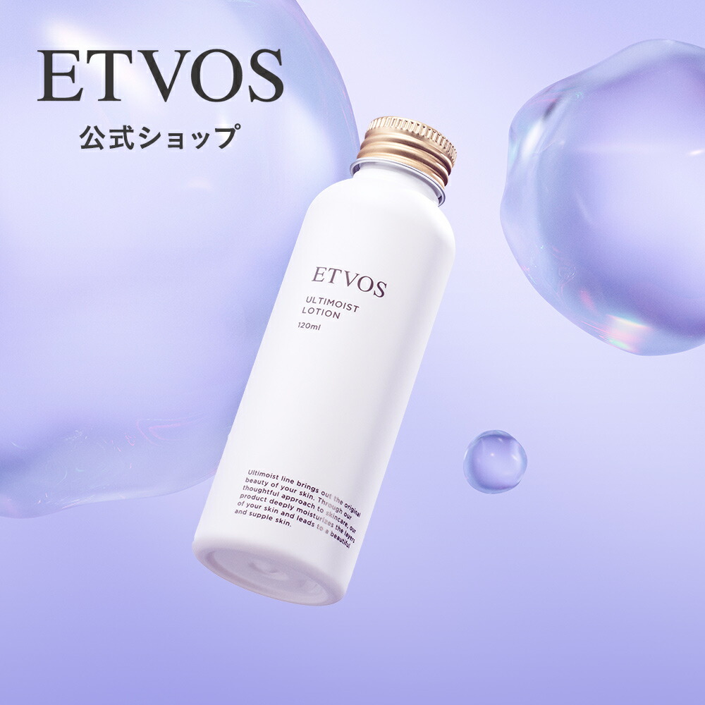 楽天市場】 ブランドで探す > ETVOS CERAMIDE SKINCARE（セラミド