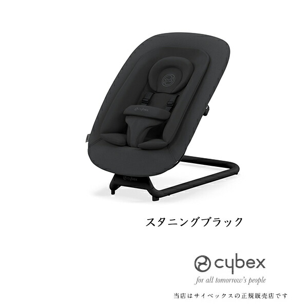 楽天市場】【全国送料無料】サイベックスゴールドバウンサー（旧レモ