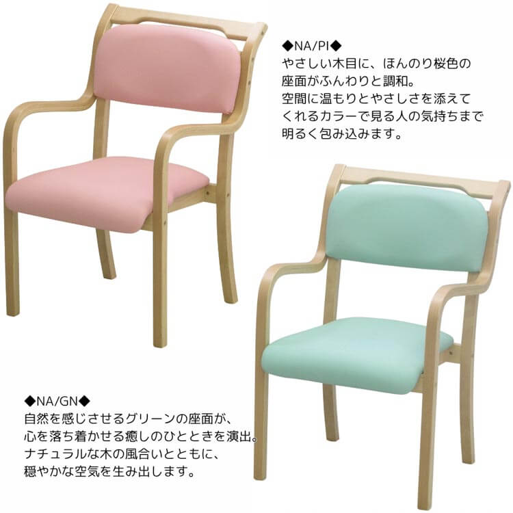 楽天市場】【送料無料】介護施設 高齢者向けのスタッキングチェア 2脚
