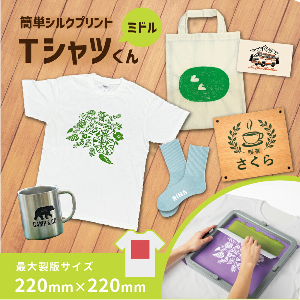 楽天市場】[クーポンプレゼント] Tシャツくん ミドル シルクプリント