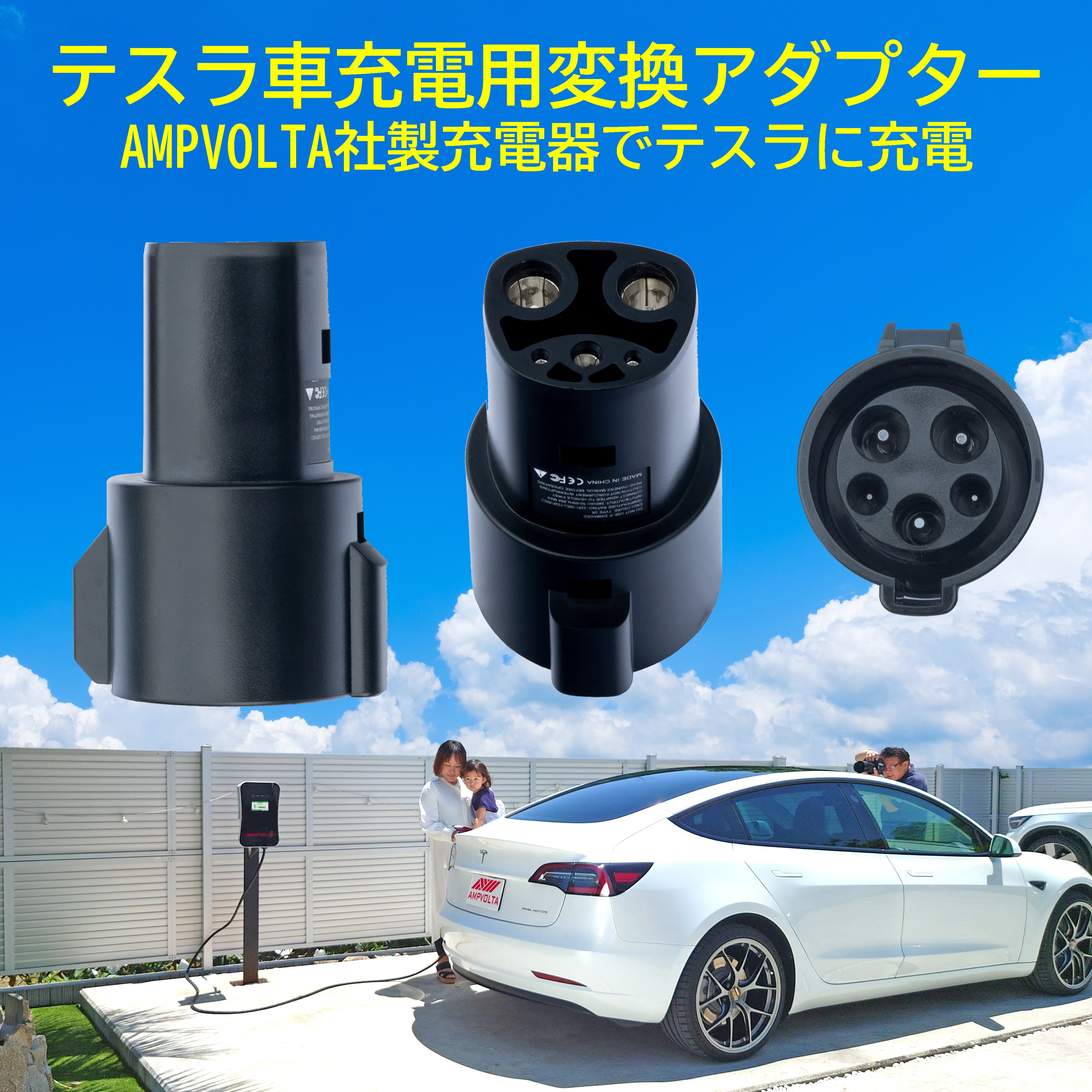 楽天市場】テスラ 変換アダプター SAE J1772アダプター テスラ普通充電