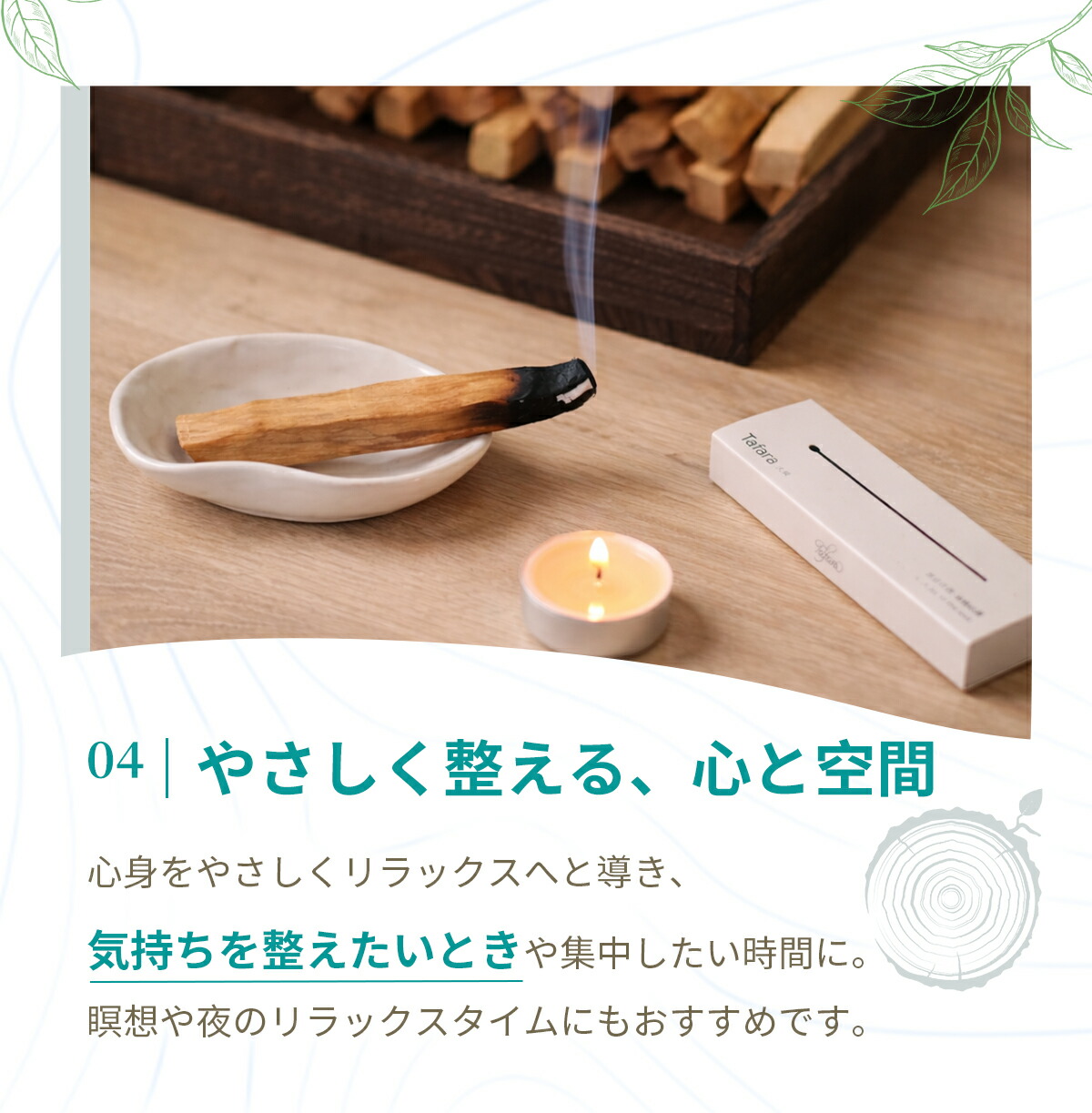 楽天市場】＼SS限定半額／パロサント 30g~200g 聖なる木 置くだけで