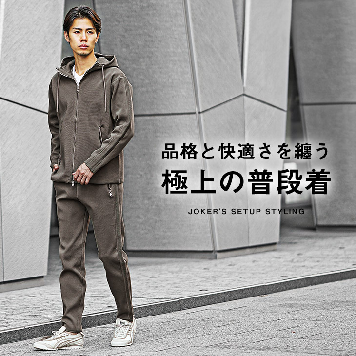 楽天市場】セットアップ メンズ ストレッチ 上下セット メンズ