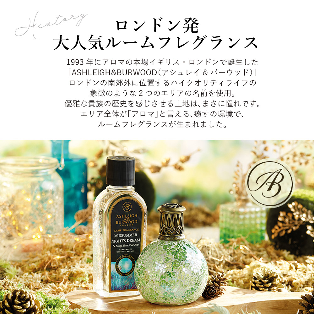 楽天市場】アシュレイ&バーウッド フレグランスランプL オリエンタル