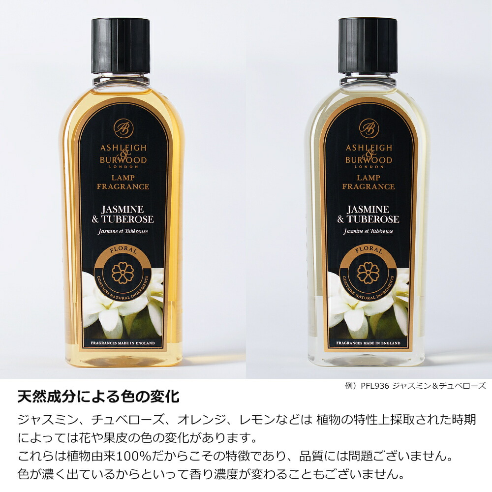 楽天市場】アシュレイ&バーウッド ランプフレグランス ピオニー 500ml