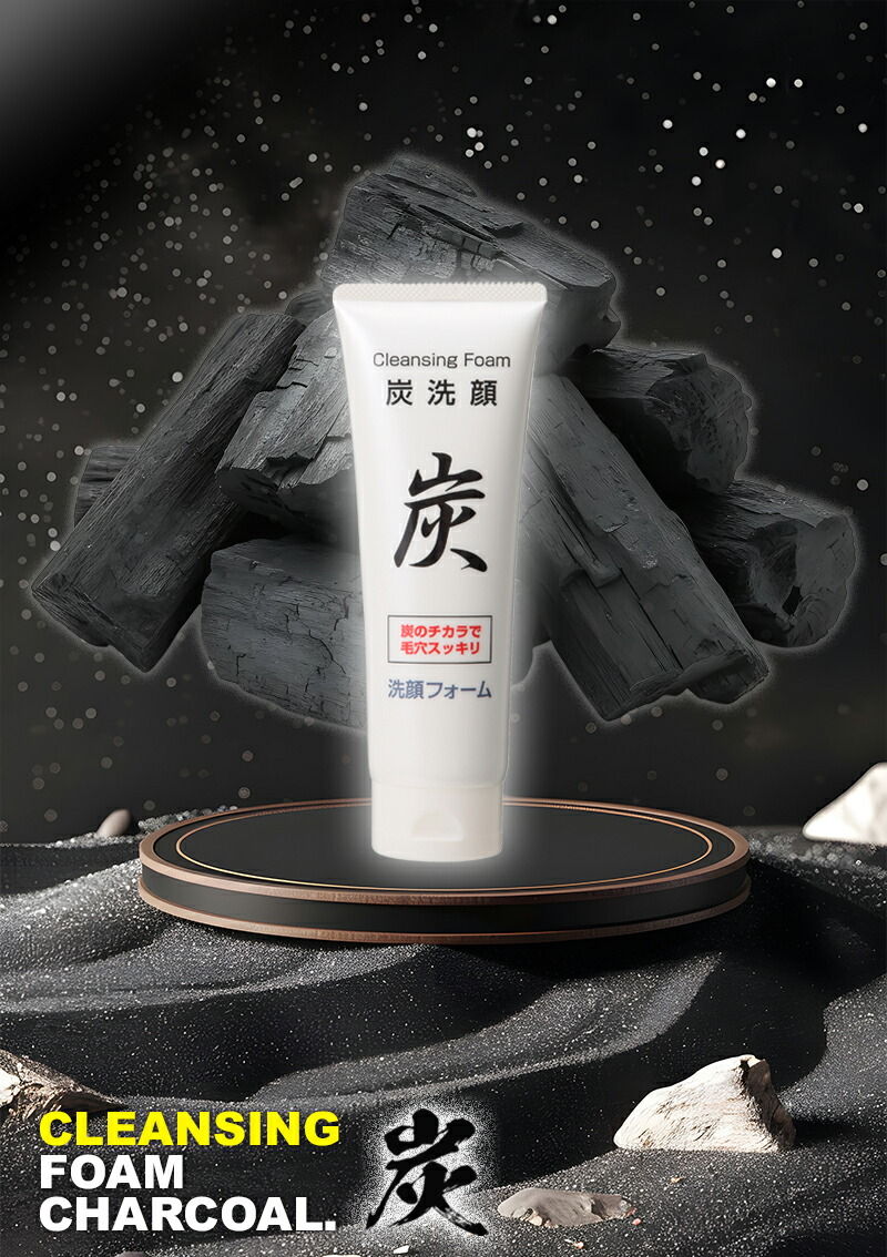 楽天市場】炭洗顔 洗顔フォーム 150g ‐ KH544725 : everyshop