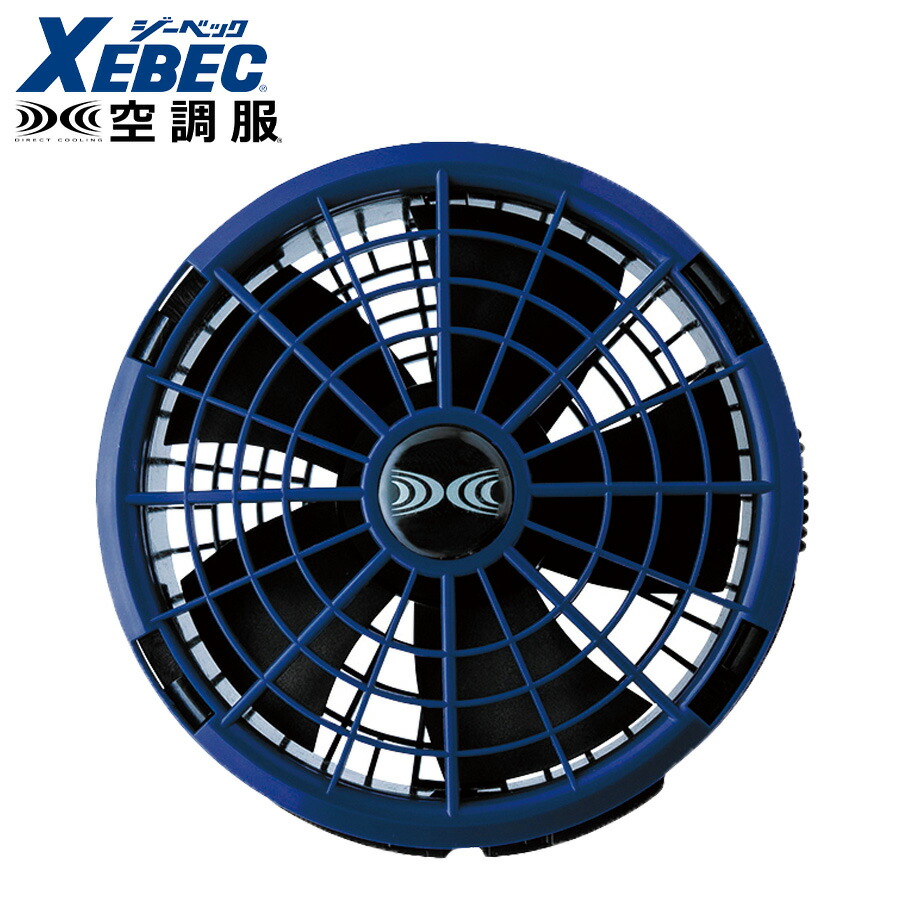 楽天市場】空調服® バッテリー ファンセット スターターキット25V