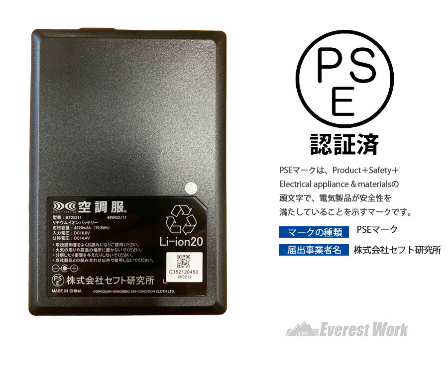 楽天市場】空調服® バッテリー ファンセット スターターキット25V