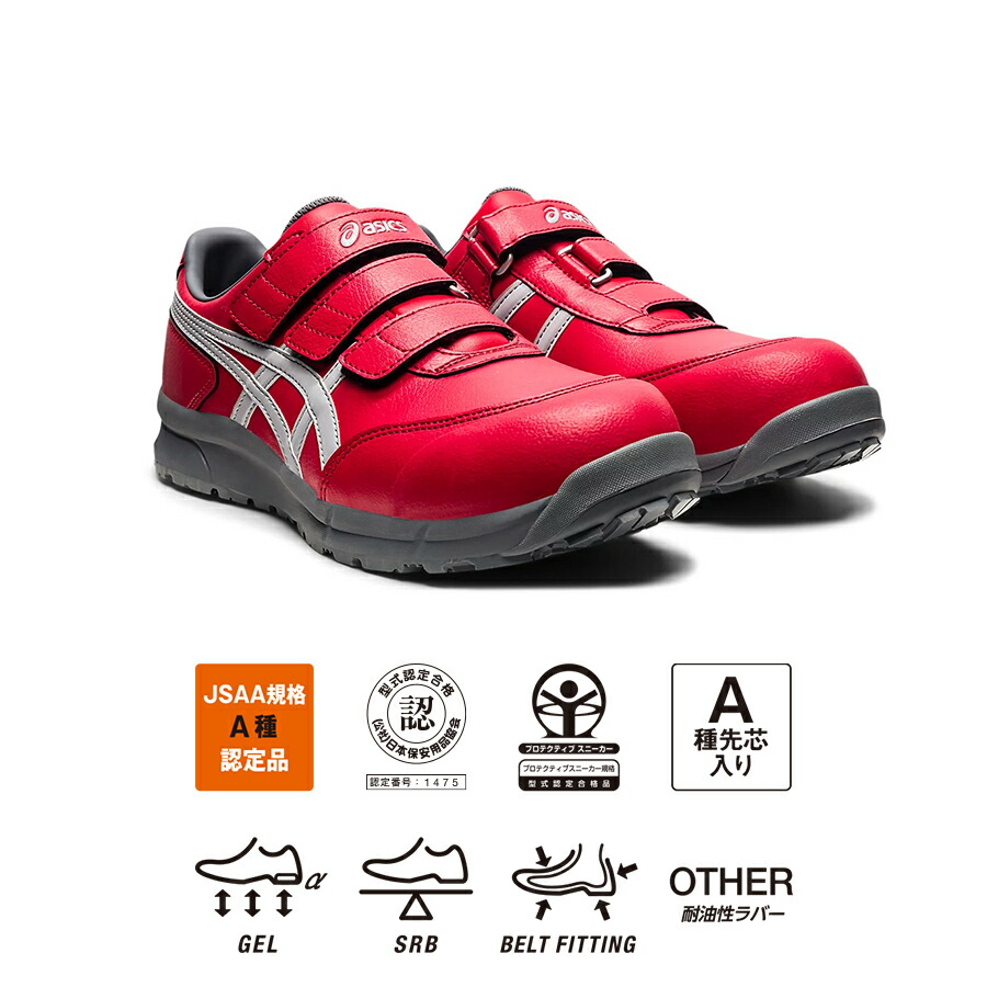楽天市場】安全靴 アシックス ASICS ローカット 作業靴 マジックテープ