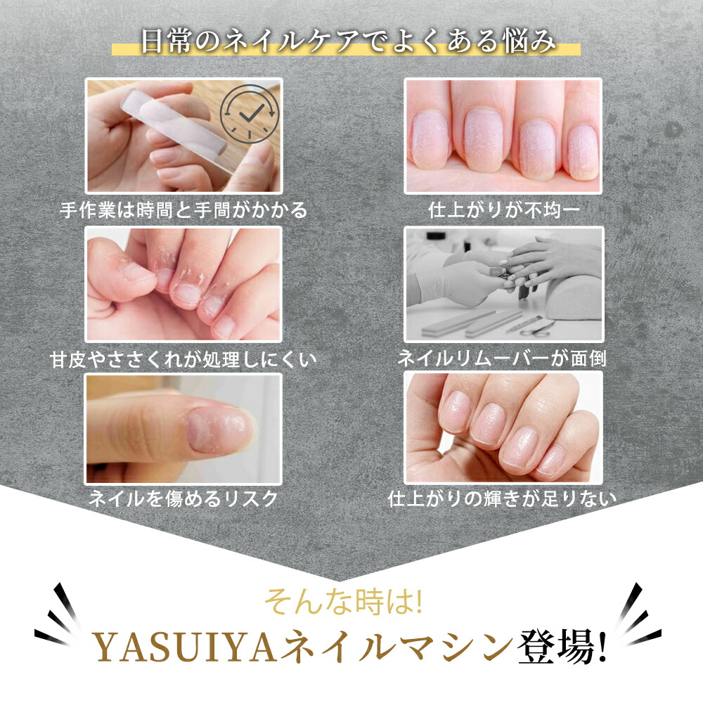楽天市場】「ネイリストYUIさん監修」 ネイルマシーン 電動ネイル
