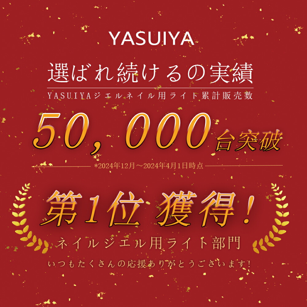 楽天市場】「ネイリストYUIさん監修」 ジェルネイルライト LED UV 9W