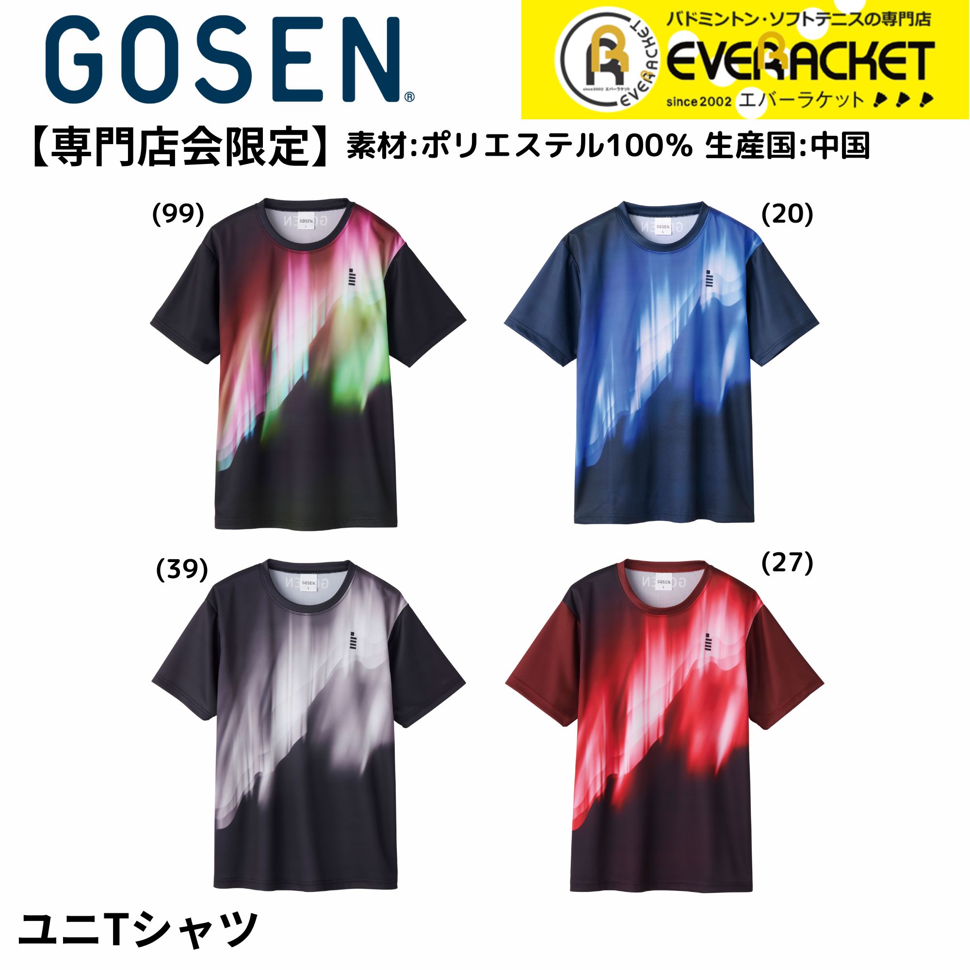 バドミントンウェア ゴーセン tシャツ」の人気商品一覧 | 安い商品を