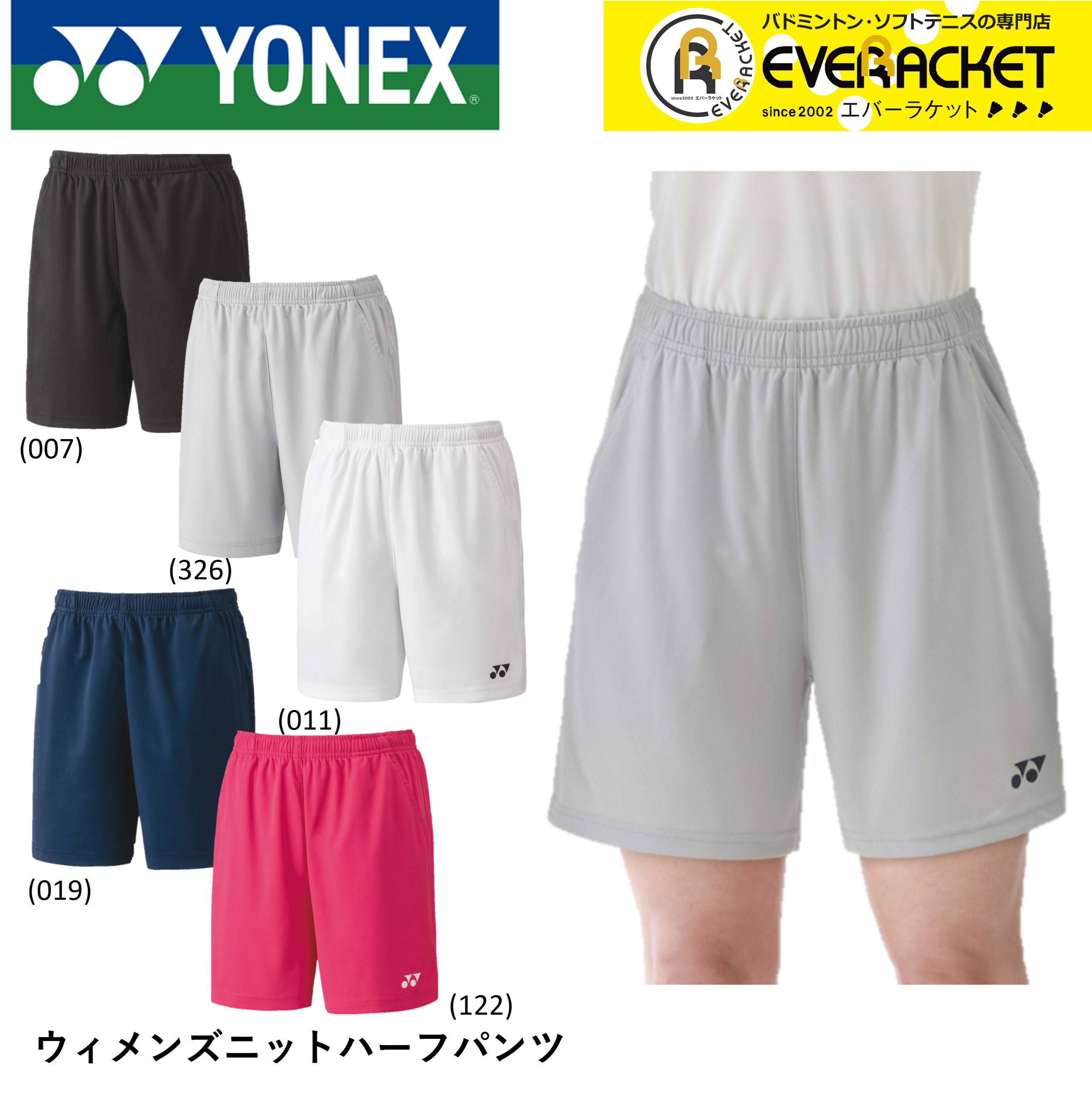 楽天市場】【LINE追加で5%OFFクーポン配布中】ヨネックス YONEX ウエア