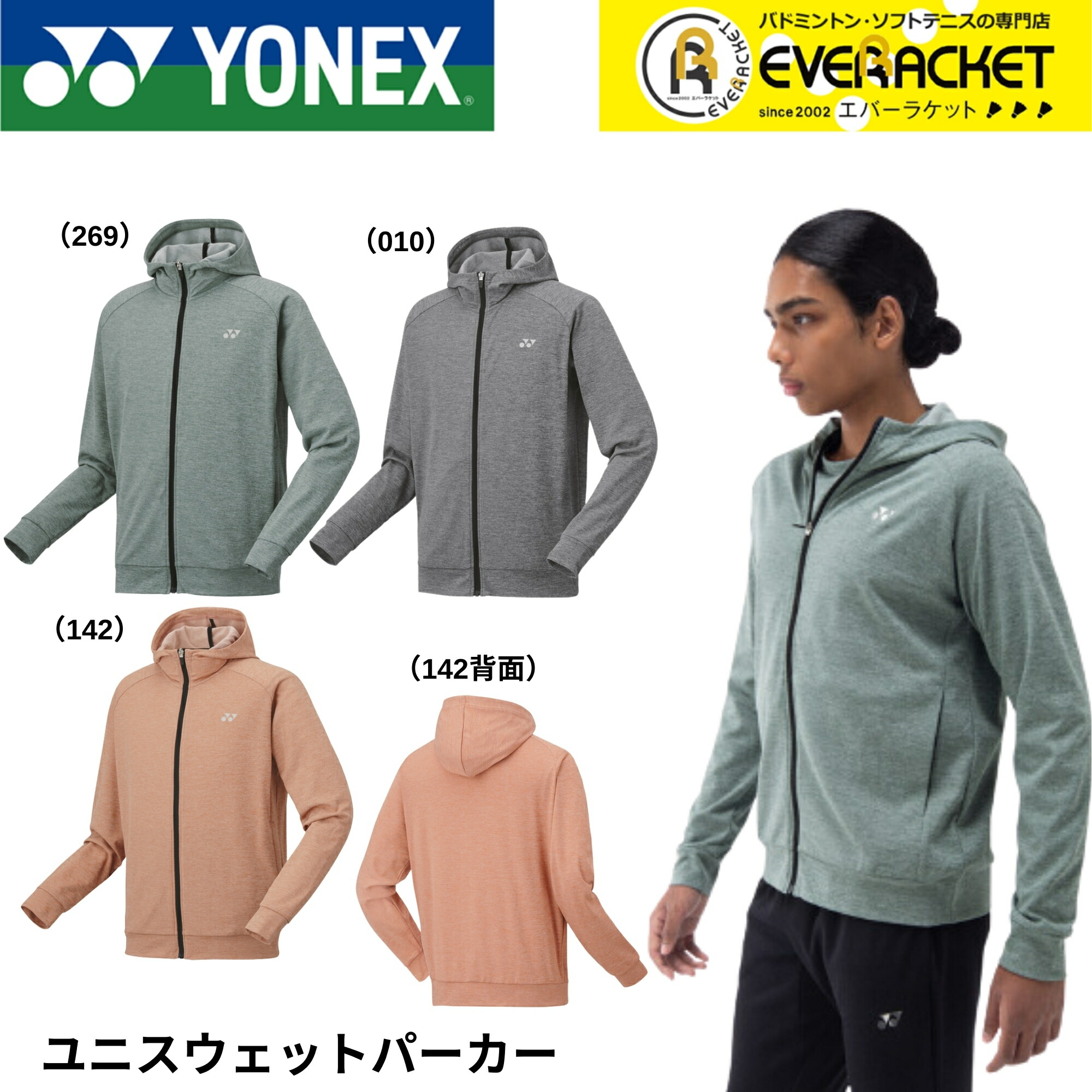 楽天市場】【LINE追加で5%OFFクーポン配布中】ヨネックス YONEX ウエア