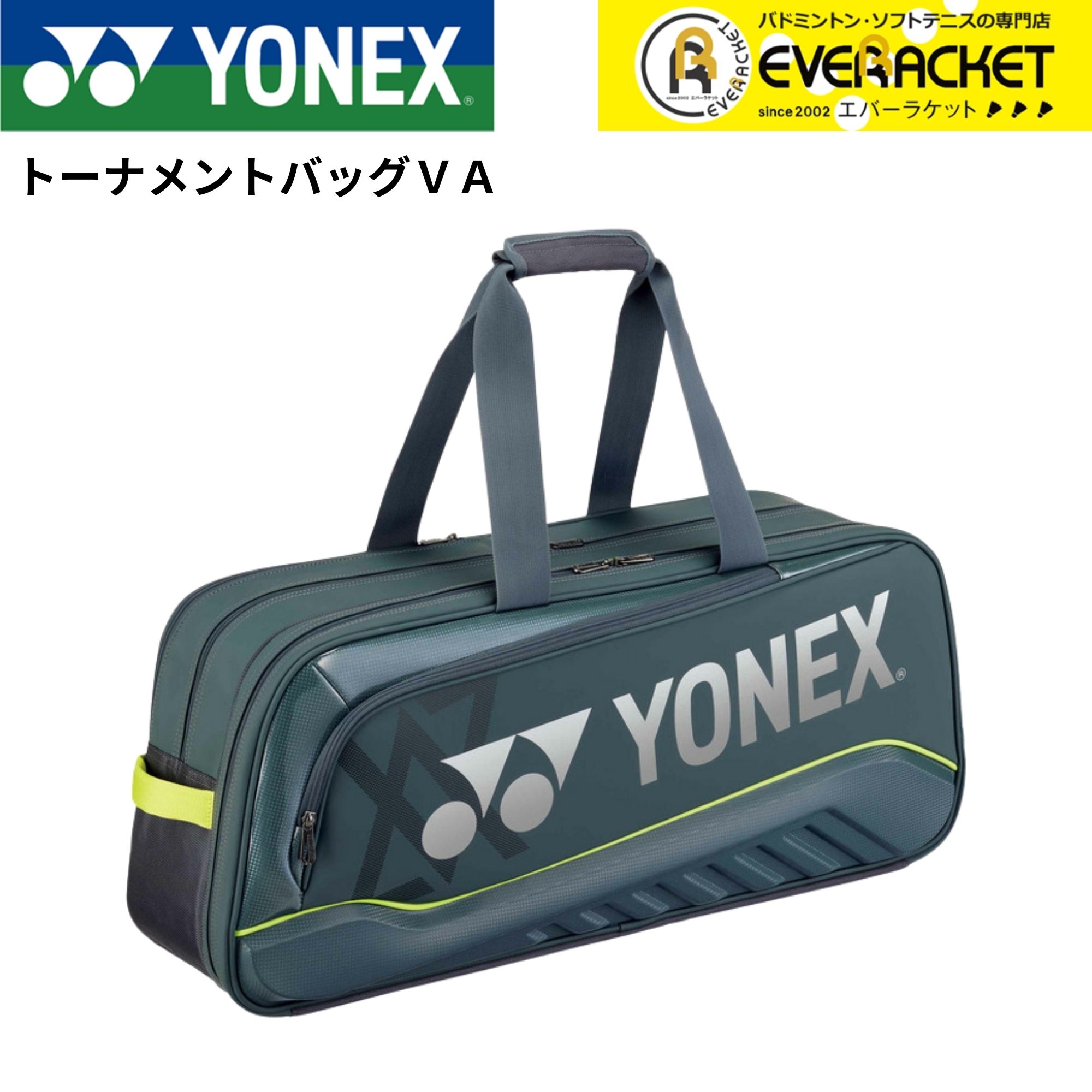 楽天市場】【LINE追加で5%OFFクーポン配布中】ヨネックス YONEX バッグ
